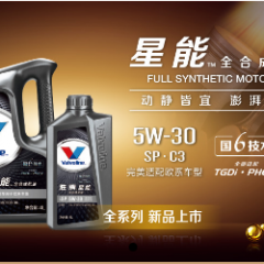 星能全合成机油